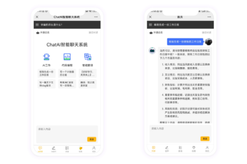中文AI助手产品介绍